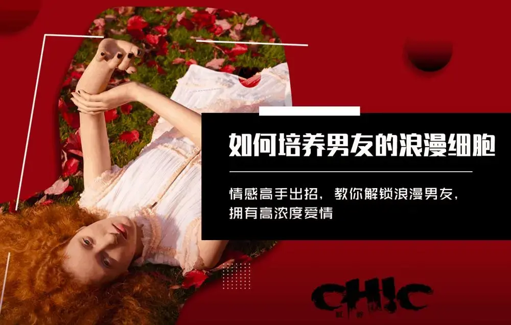 如何培养男友的浪漫细胞 教你解锁浪漫男友音频