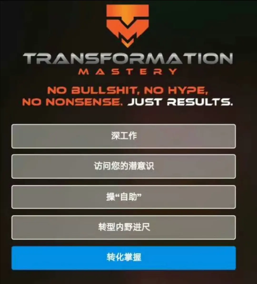 朱利安《转变掌握》