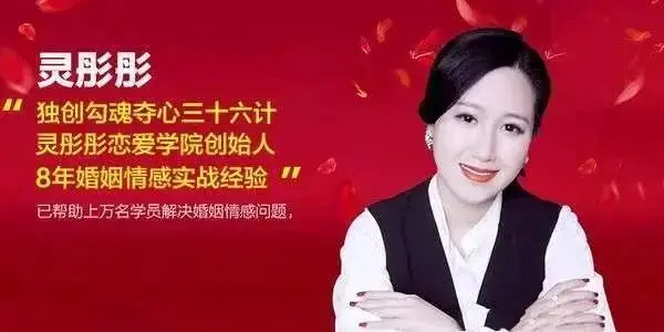 灵彤彤学院【潜意识引导术，将男人调教成喜欢的样子】