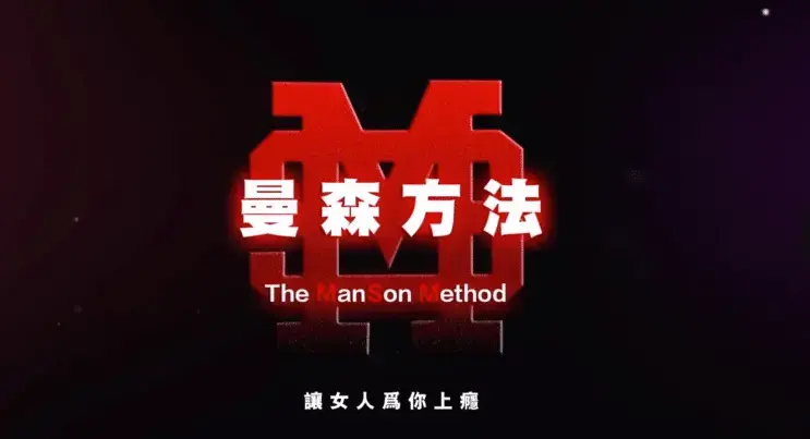 柯老师·森曼方法