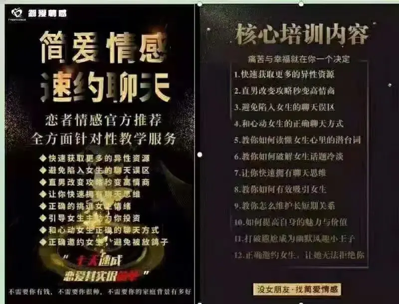 欧阳浮夸撩妹教聊天 7天聊天特训营