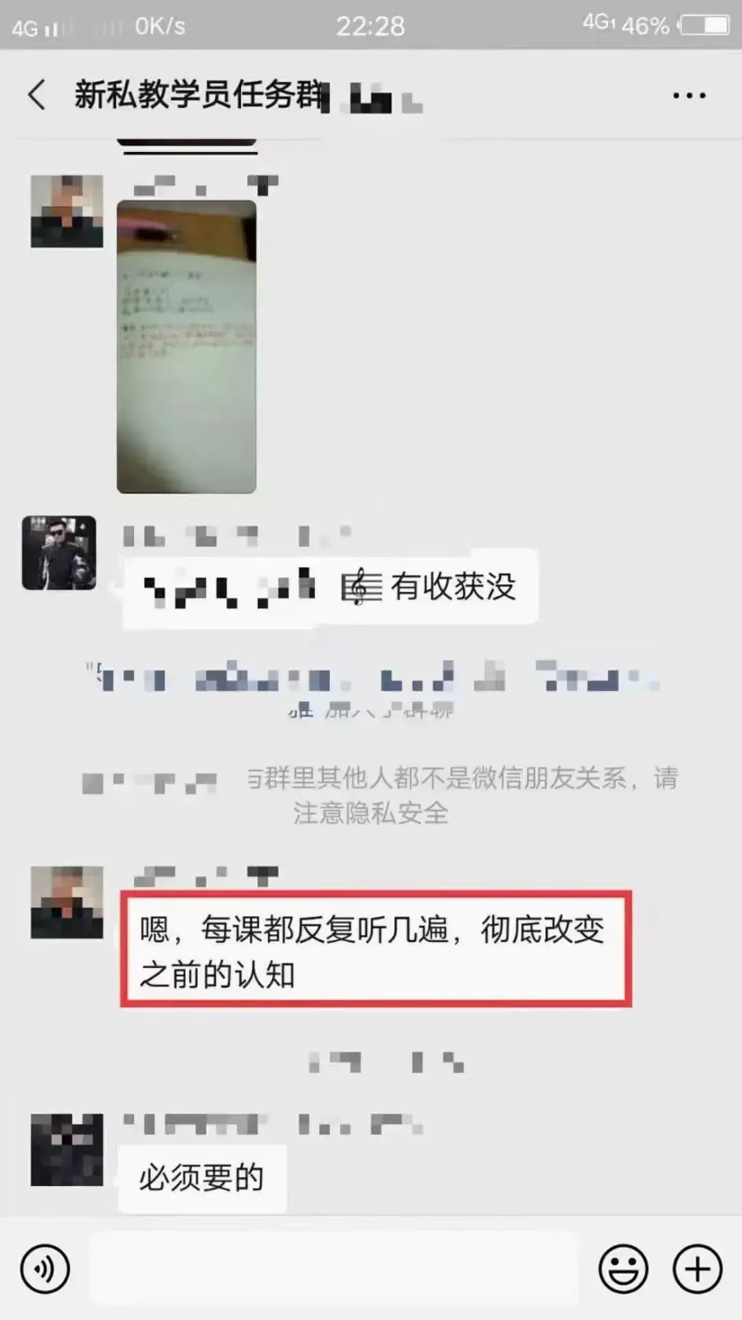 本渡情感《新私教》含恋爱九阴真经、私密课、心法-图片3