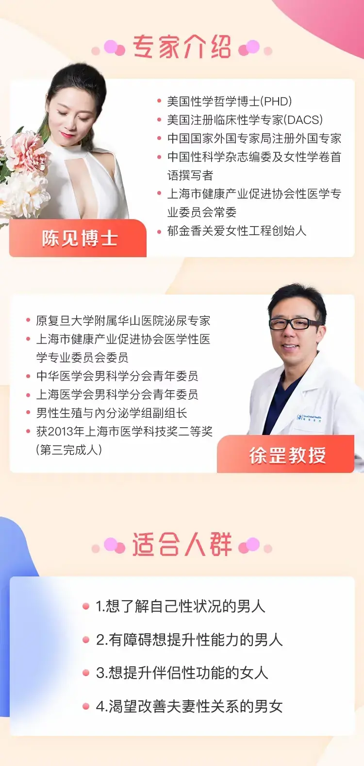 《16个性爱秘籍》男人更持久,女人更满意-图片2