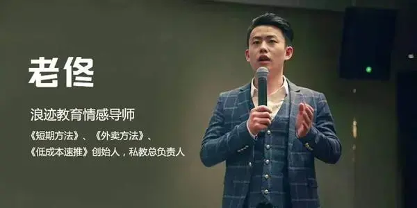 老佟《实战聊天教程》