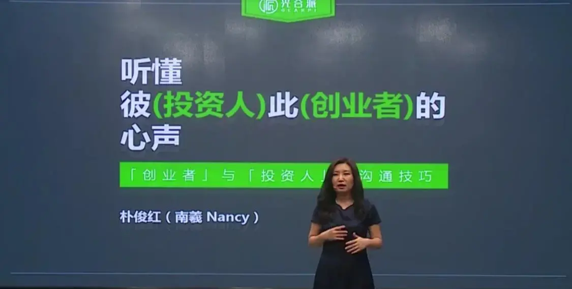 创业融资 创业者如何打动投资人进行有效沟通