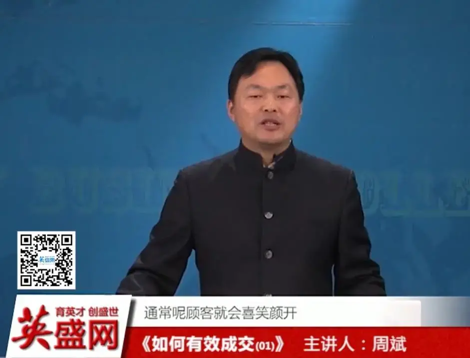 成交技能 如何有效成交