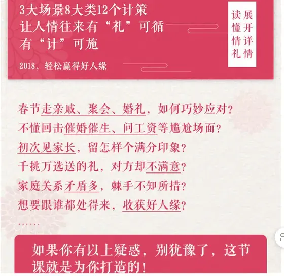 [乐嘉亲荐]情理沟通12计，轻松赢得好人缘