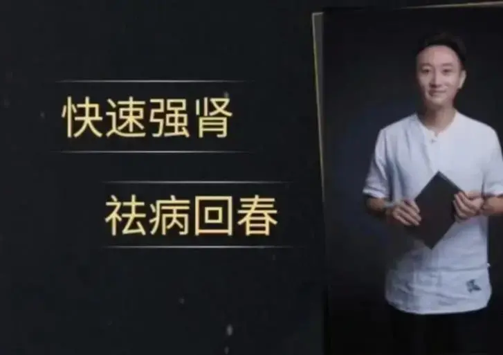 “快速简极‬强肾”功法 ，练习‬两周有惊喜