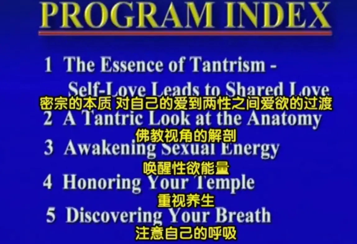 男性快感集中训练の密宗训练/像男优一样去战斗