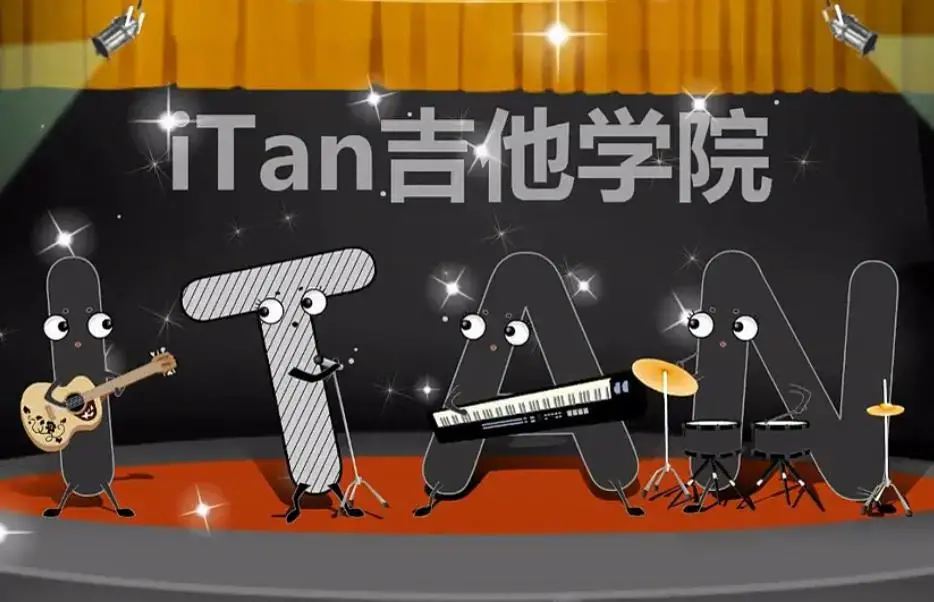 果木浪子 吉他入门标准教程超清视频全集价值120元