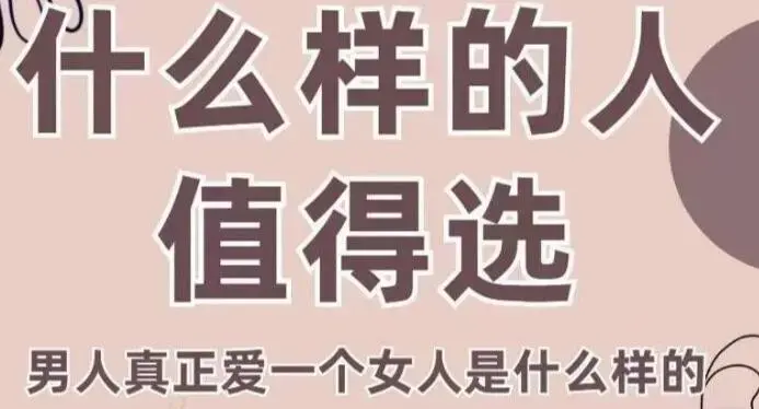 火锅姐-什么样的人值得选35节