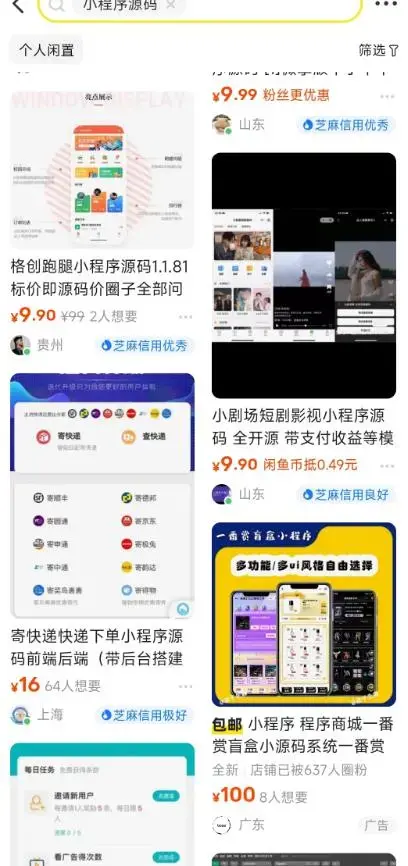 2023零成本源码搬运(适用于拼多多、淘宝、闲鱼、转转)-图片2