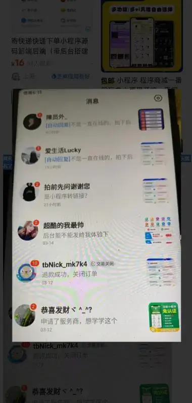 2023零成本源码搬运(适用于拼多多、淘宝、闲鱼、转转)-图片3