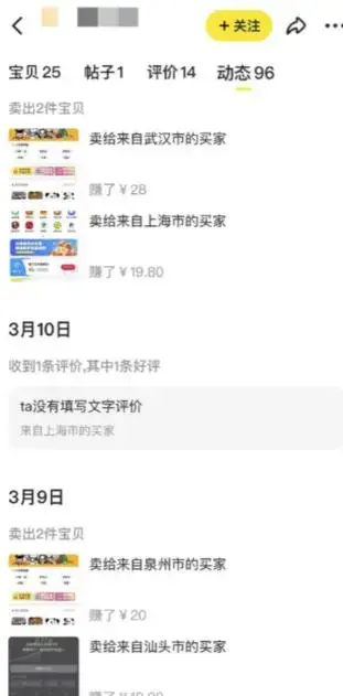 2023零成本源码搬运(适用于拼多多、淘宝、闲鱼、转转)-图片4