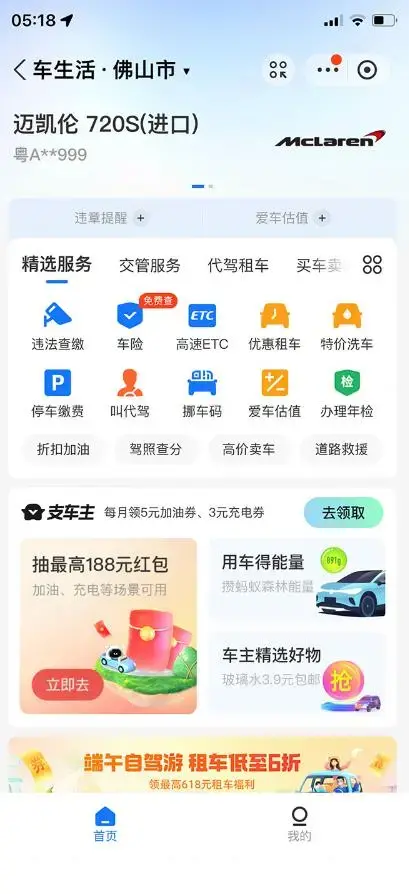 支付宝豪车认证教程，倒卖教程轻松日入300+还有助于提升芝麻分【揭秘】-图片2