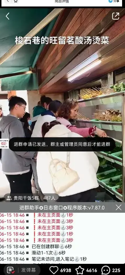 全网独家小红书在群广场加群，小号可批量操作，可进行引流私域（软件+教程）-图片3