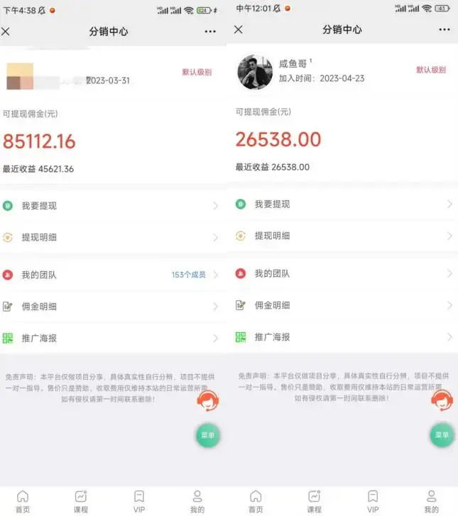 闲鱼流量掘金-虚拟变现新玩法配合全网项目库，精准引流变现3W+-图片2