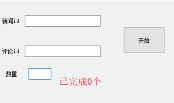 价值一万的黑科技新浪秒热评协议引流精准粉【仅揭秘】-图片2