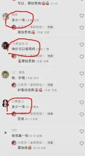 外面收费1580的项目真人照片改漫画，一单9.9-19.9，一部手机实现月入过万【揭秘】-图片2