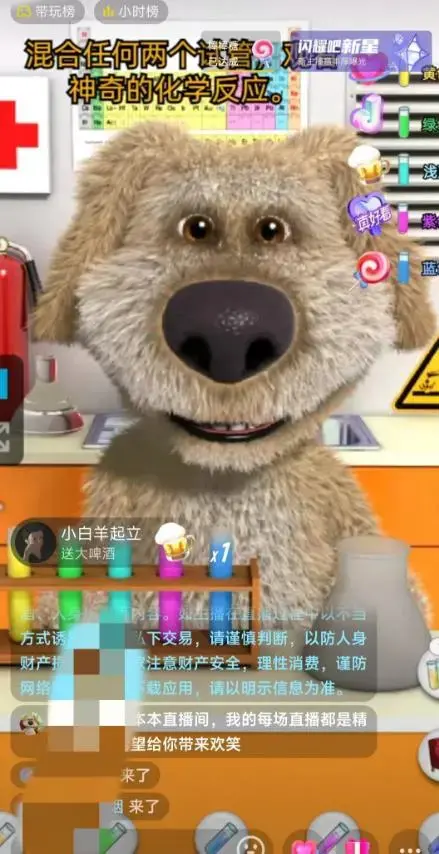 抖音最新最火无人直播玩法会说话的狗狗本弹幕礼物互动小游戏（游戏软件+开播教程+直播间搭建指导）-图片2
