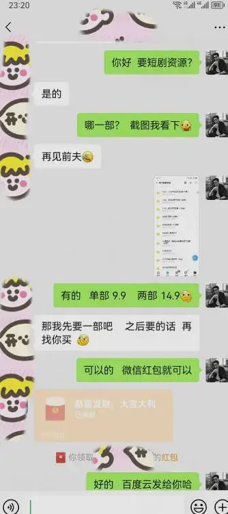 短剧私域玩法，全新思路，0门槛可做，一单变现9.9-99不等（教程+素材）-图片2