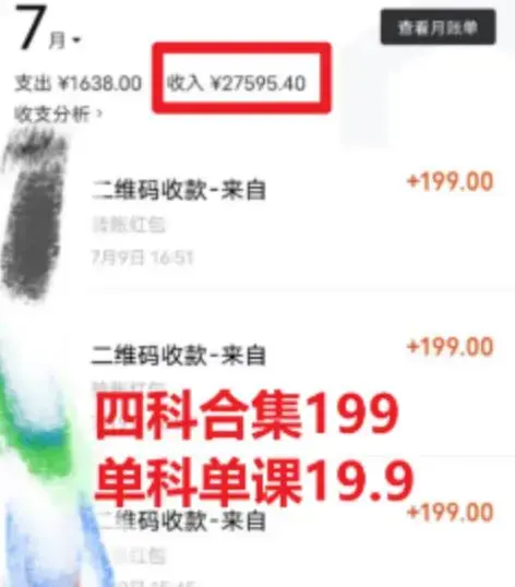 考研赛道掘金，一天5000+学历低也能做，保姆式教学，不学一下，真的可惜-图片2