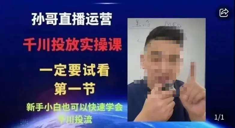 抖音千川进阶课【核心版】，​千川投流高阶课，新手小白也可以快速学会千川投流