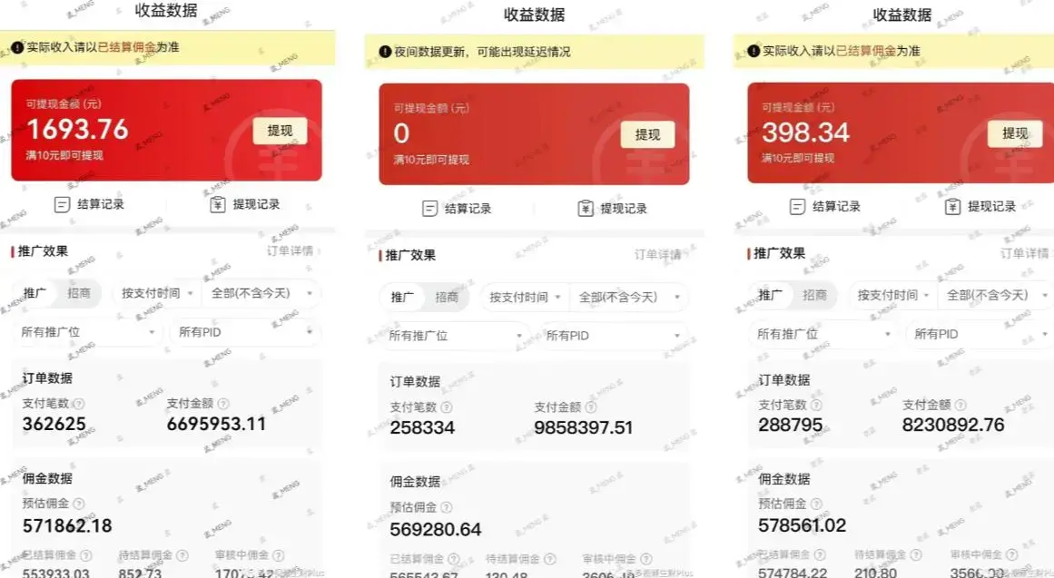 多多视频3.0玩法，线下结算不过爆款年入百万-图片2