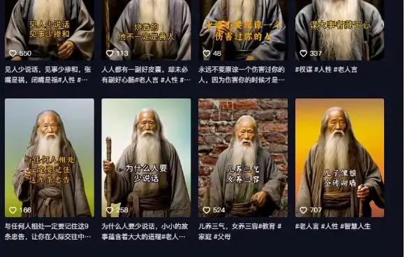 AI老头视频，快速涨粉，实操详细教程【付费文章】-图片2