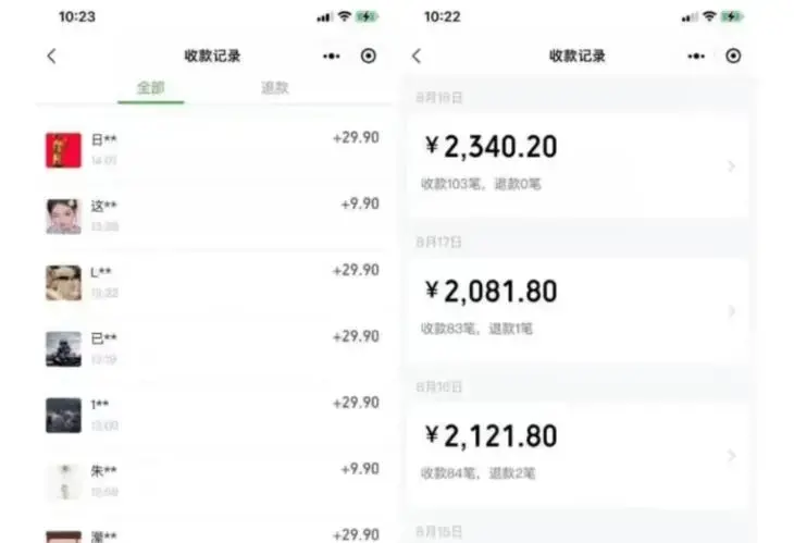 同城相亲项目，最新的蓝海项目，0基础可做，一部手机日入500+-图片2