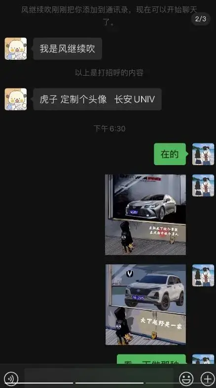 橱窗看车男孩汽车头像制作项目，无脑日赚500-图片2