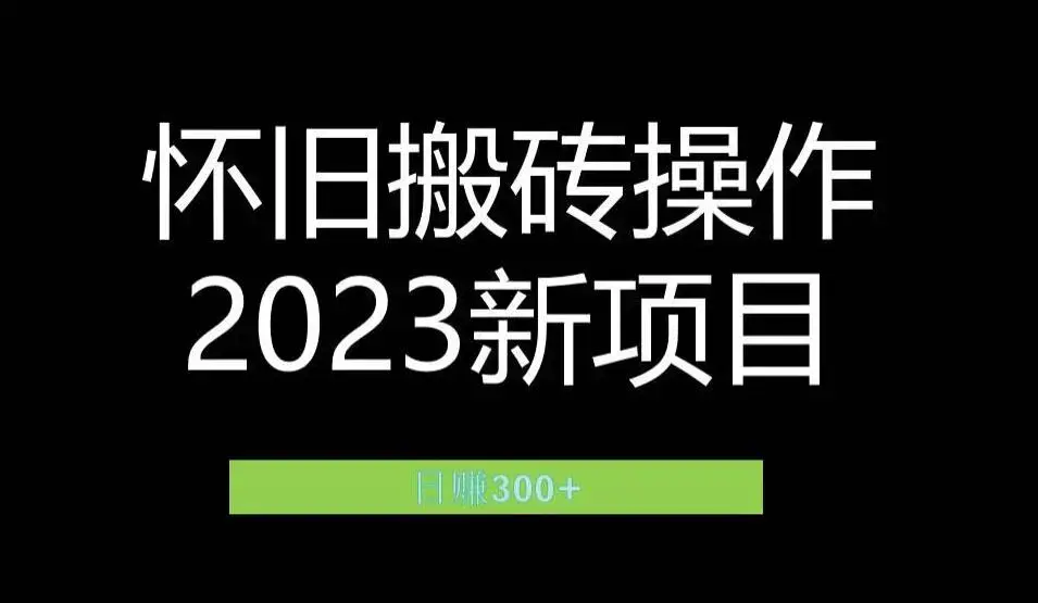 2023小红书虚拟商品销售全攻略：一个月轻松赚取1.2万元的独门秘籍-图片1