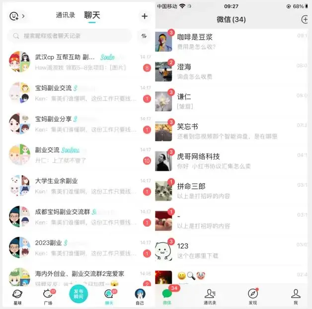 首发利用星球实操，一天引流几十个创业粉或精准粉-图片2