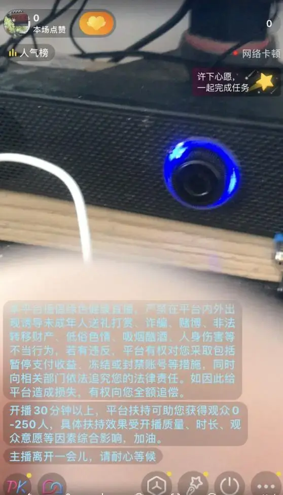 抖音不实名开直播技术拆解-图片1