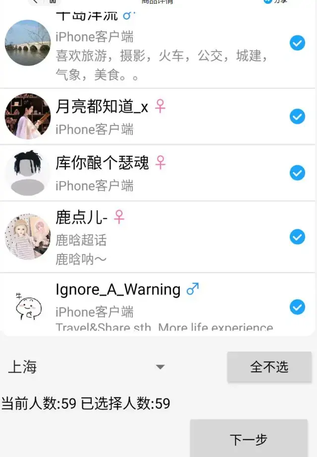 外面收费8K的微博协议一键私信引流软件，真实粉无限私信-图片2