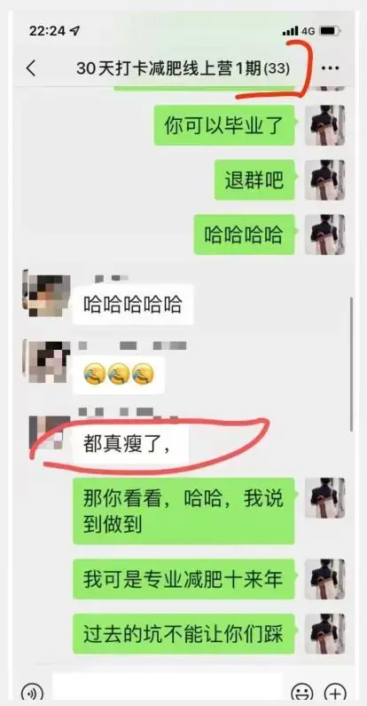 线上减肥训练营，足不出户，仅靠拉几个社群，发几条朋友圈，就可以月实现入五位-图片2
