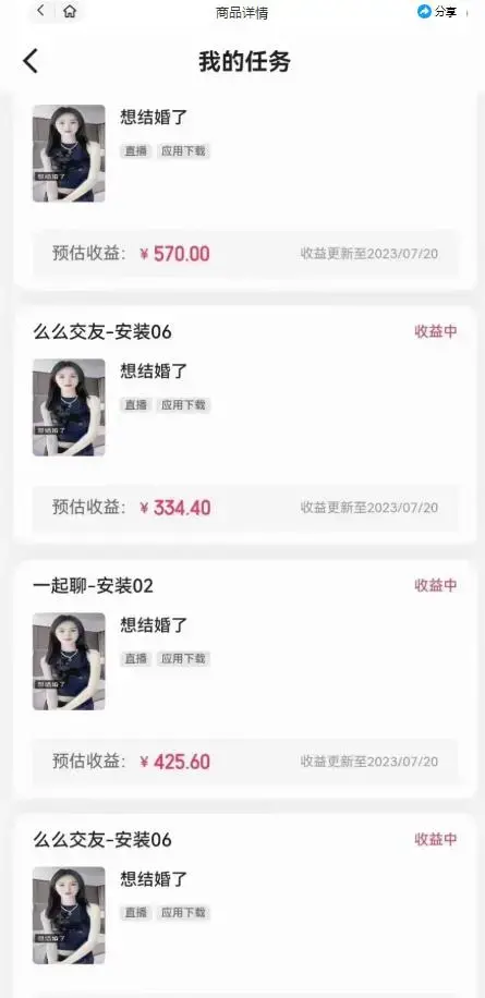 最新快手的磁力聚星玩法，挂无人直播，每天最少都几百米，还不封号-图片2