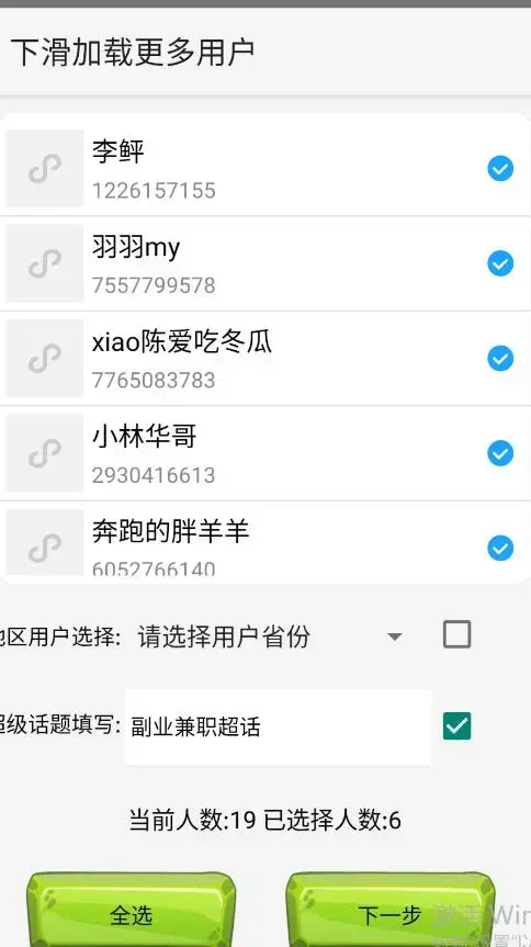 最新微博协议暴力无限私信2.1引流脚本，工作室内部专用脚本【软件+教程】-图片2
