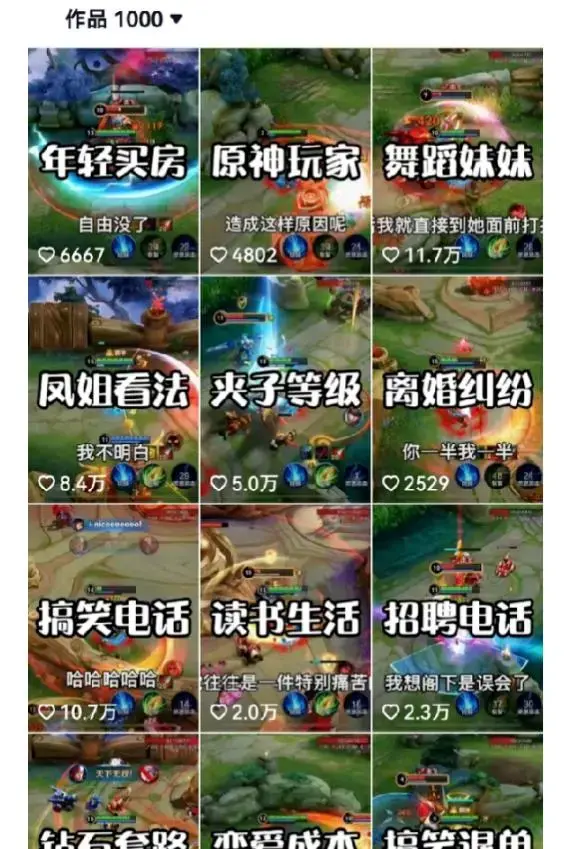 副业拆解：抖音王者荣耀游戏变现副业项目，视频版一条龙实操玩法分享给你-图片2