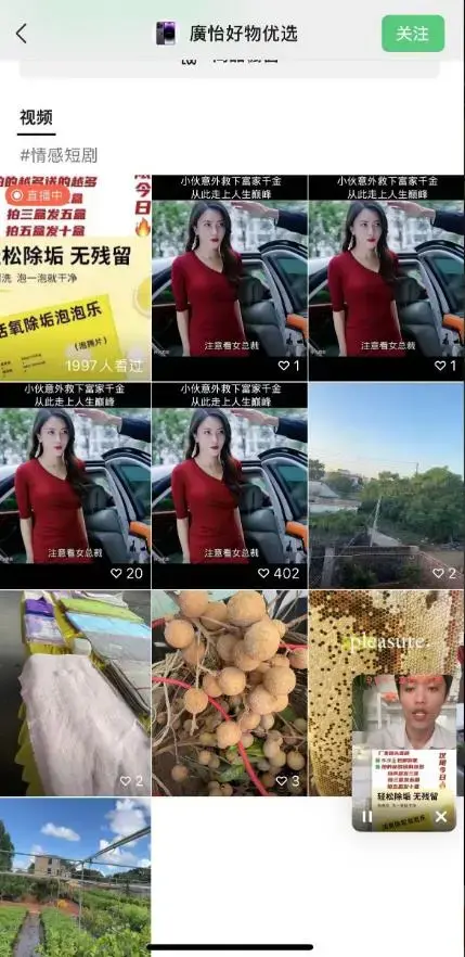 外面收费198的最新视频号连怼技术，条条原创，条条爆单-图片2