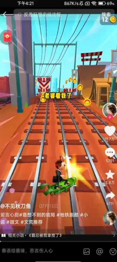 最新蓝海项目，单个作品轻松400+，地铁跑酷游戏项目，0门槛0基础小白也可以做-图片2