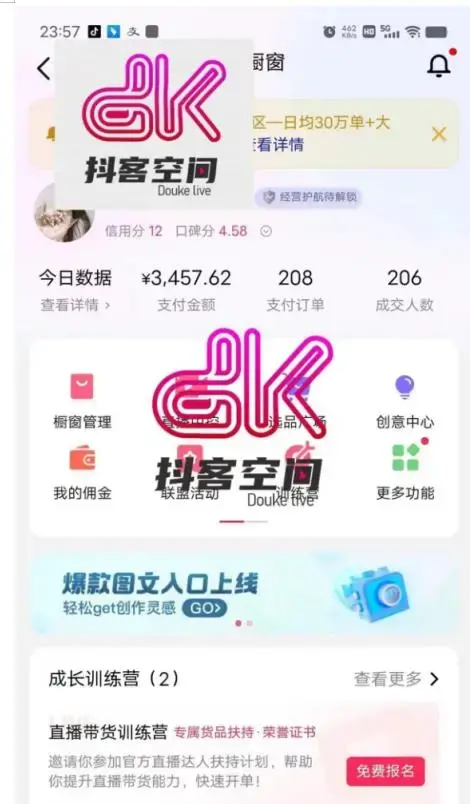 普通人首选：服装类图文带货喂饭级教程，项目门槛低，周期非常长-图片2