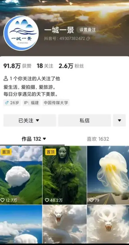 抖音最新超蓝海项目，魔法照片，无脑矩阵操作，小白也能日入1000+-图片2