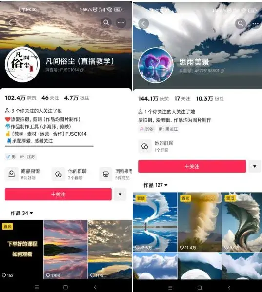 抖音最新超蓝海项目，魔法照片，无脑矩阵操作，小白也能日入1000+-图片2