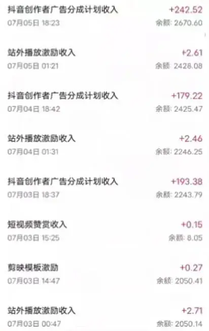 抖音最新超蓝海项目，魔法照片，无脑矩阵操作，小白也能日入1000+-图片3