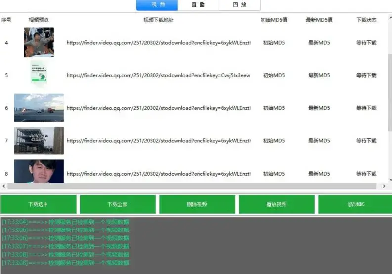 首发视频号视频加直播无水印超清下载，可以随意剪辑【软件+教程】-图片2