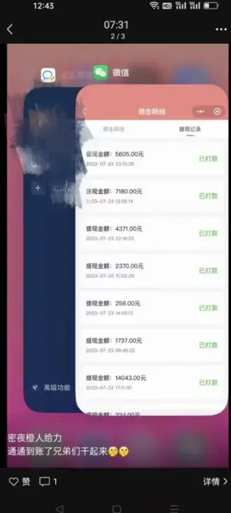 火爆小红书情趣项目（第一版+第二版），0投资只要按照课程上的做，基本是1-4k日收益-图片2