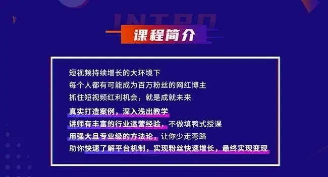 新片场抖音实战训练营线上班