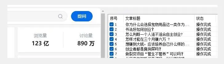 价值两三千的知乎关注协议 多线程引流创业粉-图片2