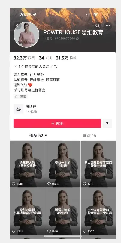 云天AI数字人短视频项目，门槛低，适合各类人群-图片2